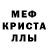 Метамфетамин мет Dmity Bekk