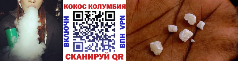 КОКАИН 97%  Узловая 