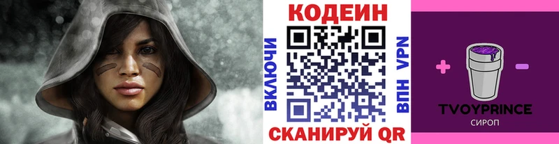 Кодеин напиток Lean (лин)  ОМГ ОМГ ТОР  Узловая  где продают наркотики 