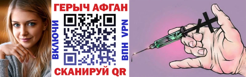 ГЕРОИН афганец Узловая