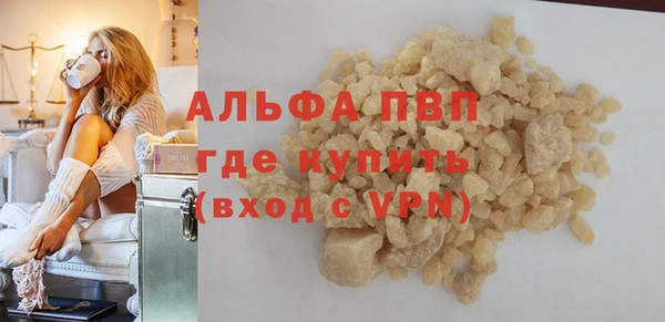 альфа пвп Балабаново